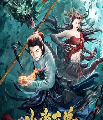 <b><font color='#FF0000'>山海巨兽</font></b>