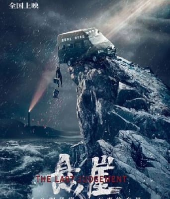 <b><font color='#FF0000'>悬崖2021</font></b>