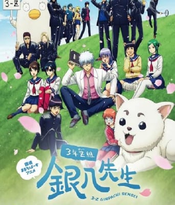 <b><font color='#FF0000'>3年Z组银八老师</font></b>