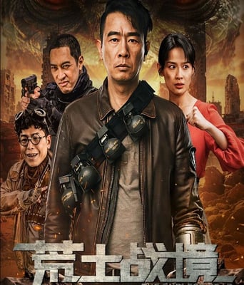 <b><font color='#FF0000'>荒土战境</font></b>