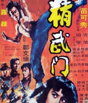 <b><font color='#FF0000'>精武门1972</font></b>