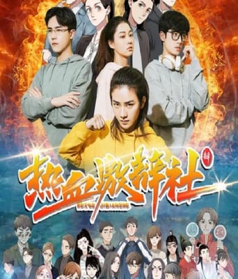 <b><font color='#FF0000'>热血激辩社</font></b>