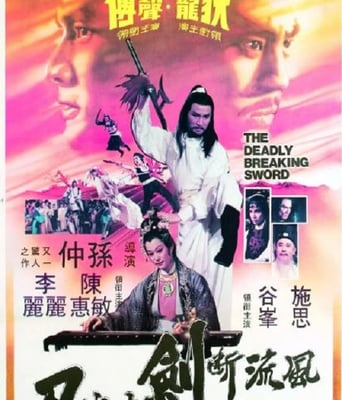 <b><font color='#FF0000'>风流断剑小小刀</font></b>