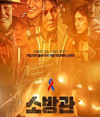 <b><font color='#FF0000'>消防员2024</font></b>