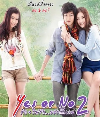 <b><font color='#FF0000'>想爱就爱2</font></b>