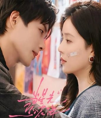 <b><font color='#FF0000'>当星光坠入花海</font></b>