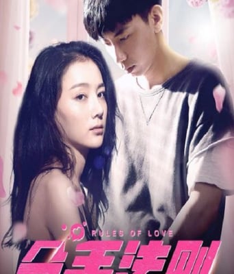 <b><font color='#FF0000'>分手法则</font></b>