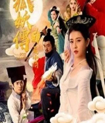 <b><font color='#FF0000'>狐妖传1聂小倩</font></b>