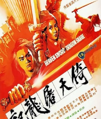 <b><font color='#FF0000'>倚天屠龙记1978</font></b>