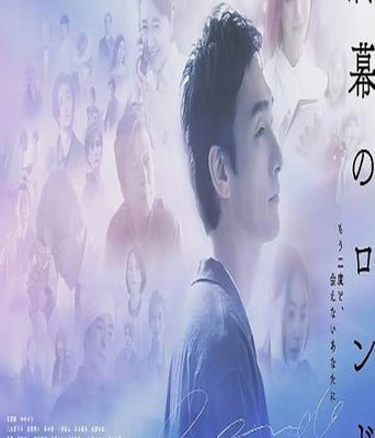 <b><font color='#FF0000'>终幕回旋曲：致无法再</font></b>