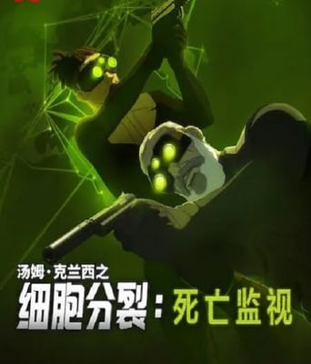 <b><font color='#FF0000'>细胞分裂:死亡监视</font></b>