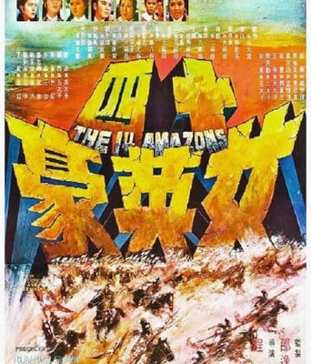 <b><font color='#FF0000'>十四女英豪</font></b>