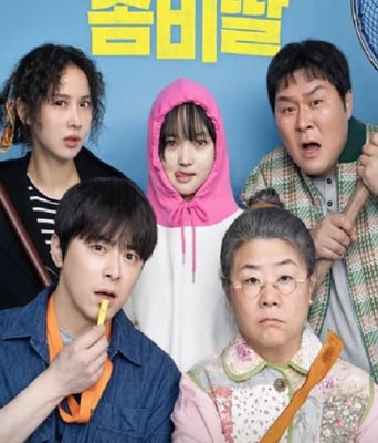 <b><font color='#FF0000'>我的僵尸女儿</font></b>