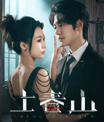 <b><font color='#FF0000'>上春山</font></b>