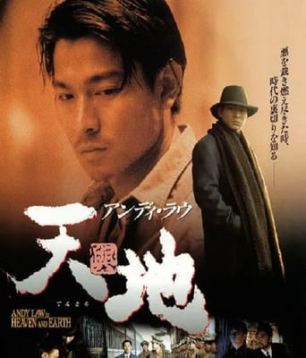 <b><font color='#FF0000'>天与地1994</font></b>