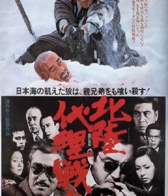 <b><font color='#FF0000'>北陆代理战争</font></b>