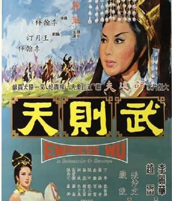 <b><font color='#FF0000'>武则天1963</font></b>