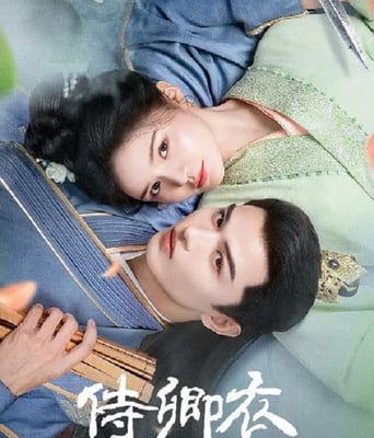 <b><font color='#FF0000'>侍卿衣</font></b>