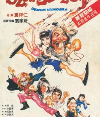 <b><font color='#FF0000'>鬼马天师</font></b>