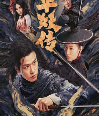 <b><font color='#FF0000'>平妖传之使命召唤</font></b>