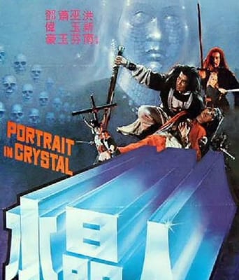 <b><font color='#FF0000'>水晶人</font></b>