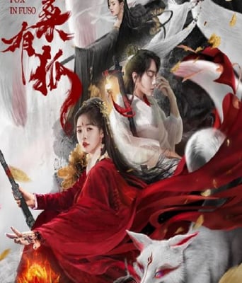 <b><font color='#FF0000'>扶桑有狐</font></b>