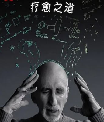 <b><font color='#FF0000'>施图茨的疗愈之道</font></b>