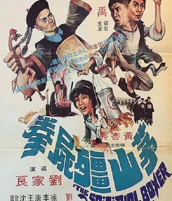 <b><font color='#FF0000'>茅山僵尸拳</font></b>