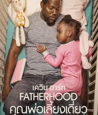 <b><font color='#FF0000'>父亲的身份2021</font></b>