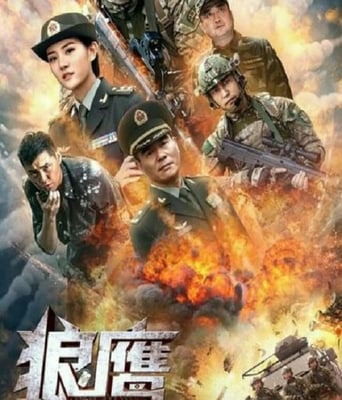 <b><font color='#FF0000'>狼鹰</font></b>