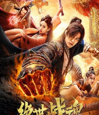 <b><font color='#FF0000'>绝世战魂2020</font></b>