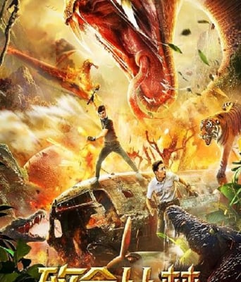 <b><font color='#FF0000'>致命丛林</font></b>