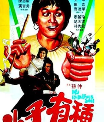 <b><font color='#FF0000'>小子有种</font></b>