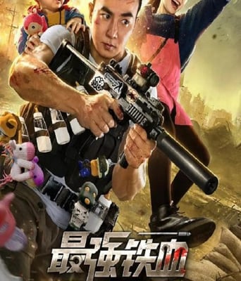 <b><font color='#FF0000'>最强铁血奶爸2020</font></b>