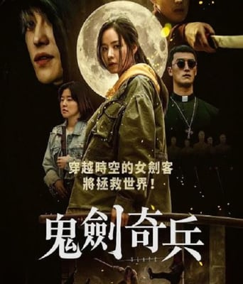 <b><font color='#FF0000'>鬼剑奇兵</font></b>