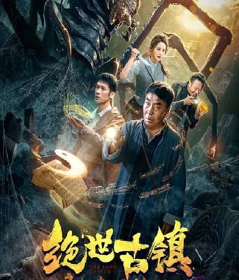 <b><font color='#FF0000'>绝世古镇之九宫八卦门</font></b>