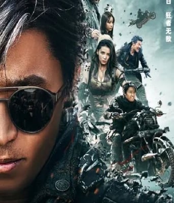 <b><font color='#FF0000'>铁甲狂猴2决战黎明</font></b>