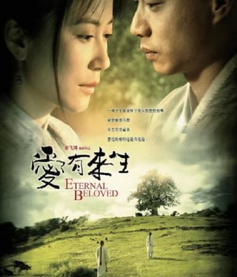 <b><font color='#FF0000'>爱有来生2009</font></b>