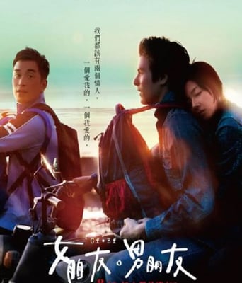 <b><font color='#FF0000'>女朋友,男朋友</font></b>