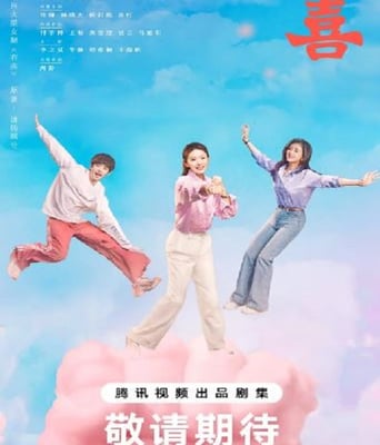 <b><font color='#FF0000'>四喜</font></b>