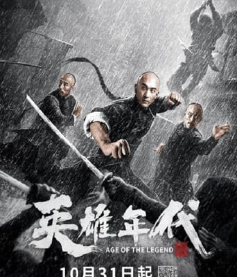 <b><font color='#FF0000'>英雄年代之九龙密钥</font></b>