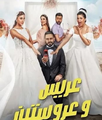 <b><font color='#FF0000'>新娘二选一</font></b>