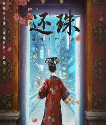 <b><font color='#FF0000'>还珠2025</font></b>