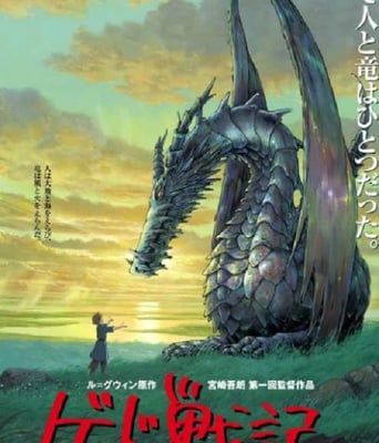 <b><font color='#FF0000'>地海战记</font></b>