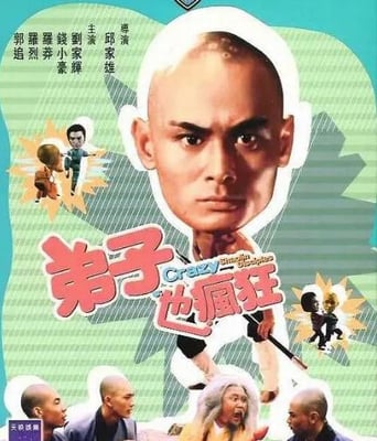 <b><font color='#FF0000'>弟子也疯狂</font></b>