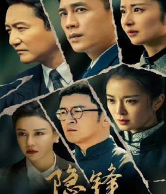 <b><font color='#FF0000'>隐锋</font></b>