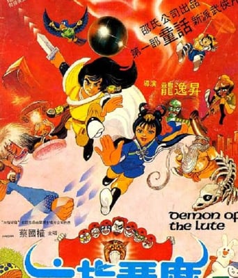 <b><font color='#FF0000'>六指琴魔1983</font></b>