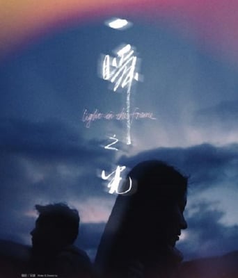 <b><font color='#FF0000'>一瞬之光</font></b>