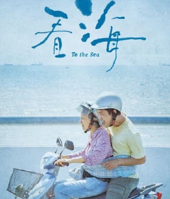 <b><font color='#FF0000'>看海</font></b>