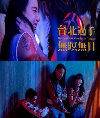 <b><font color='#FF0000'>台北过手无暝无日</font></b>